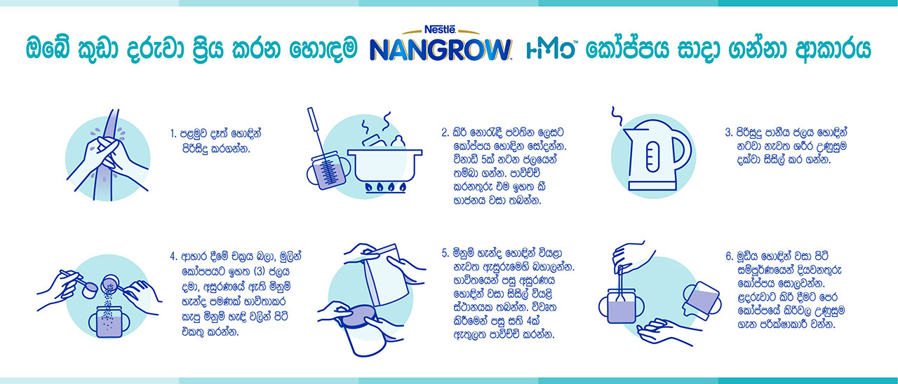 NANGROW Preparation in Sinhala