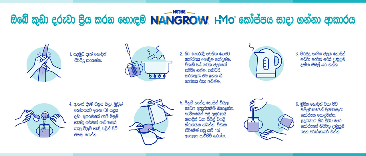 NANGROW Preparation in Sinhala